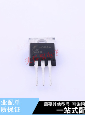 场效应管(MOSFET) FDP8440 TO-220 ON 全新原装正品