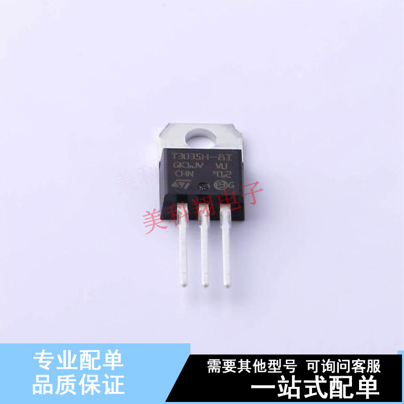 晶闸管(可控硅)/模块 T3035H-8I TO-220AB-3 ST 全新原装正品