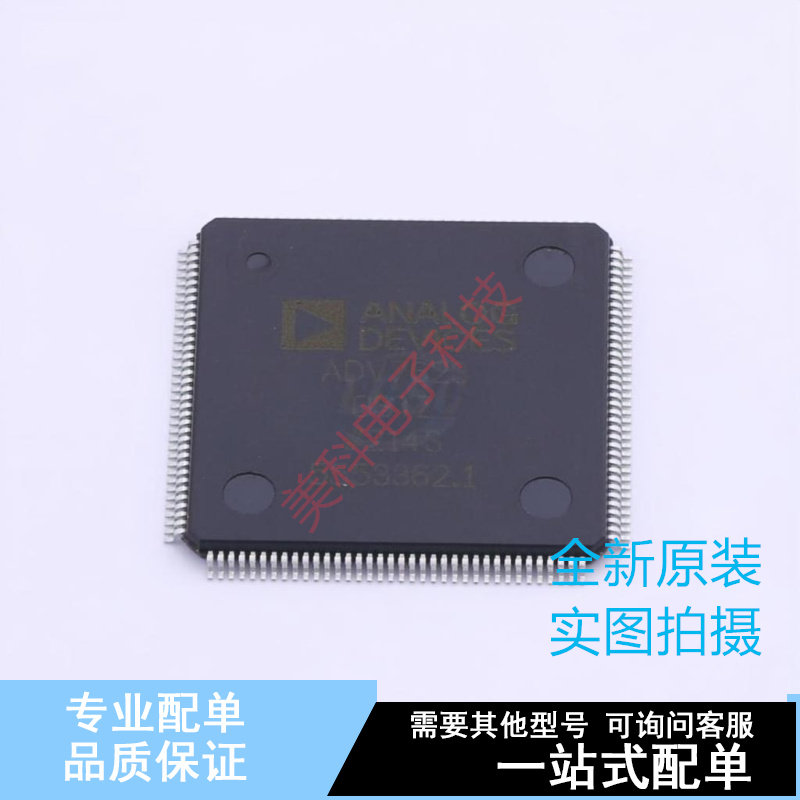 其他接口 ADV7623BSTZ LQFP-144(20x20) ADI 全新原装正品