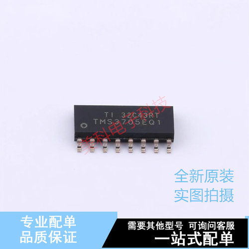 射频卡芯片 TMS3705EDRQ1 SOIC-16 TI 全新原装正品