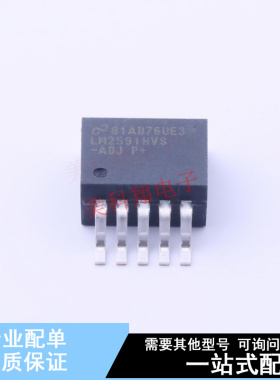 DC-DC电源芯片 LM2591HVS-ADJ/NOPB TO-263-5 TI 全新原装正品