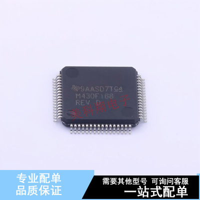 单片机(MCU/MPU/SOC) MSP430F168IPMR TQFP-64(10x10) TI 全新原
