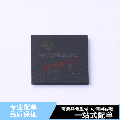 单片机(MCU/MPU/SOC) AM3359BZCZA80 BGA-324 TI 全新原装正品