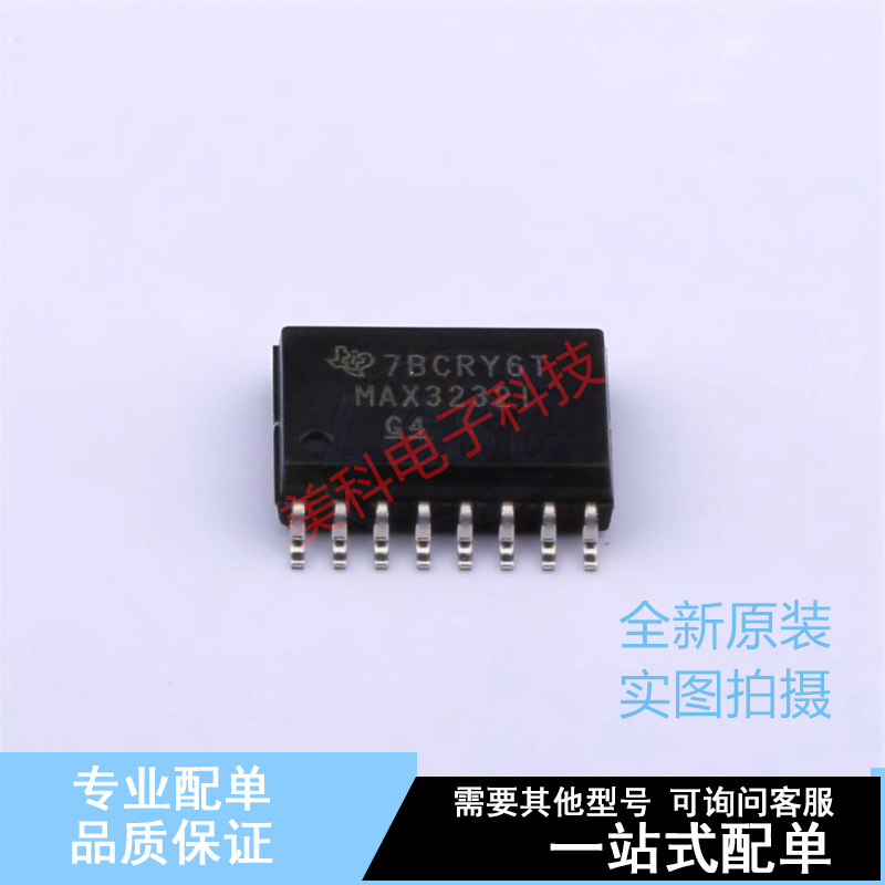 RS232芯片 MAX3232IDW SOIC-16 TI 全新原装正品