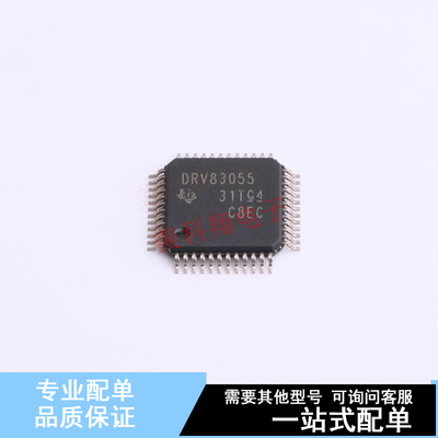 电机驱动芯片 DRV83055PHPR HTQFP-48(7x7) TI 全新原装正品