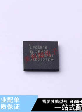 单片机(MCU/MPU/SOC) LPC5516JEV98E HTQFP-64(10x10)  全新原装