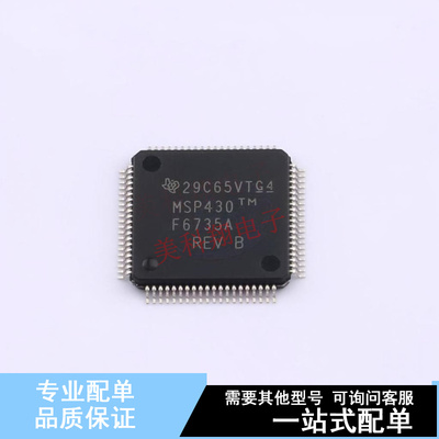 单片机(MCU/MPU/SOC) MSP430F6735AIPNR LQFP-80(12x12) TI 全新