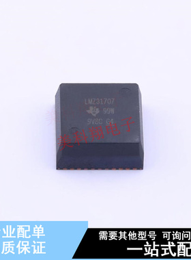 电源模块 LMZ31707RVQR B3QFN-42(10x10) TI 全新原装正品