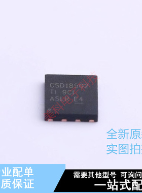 场效应管(MOSFET) CSD18502Q5B VSON-CLIP-8 TI 全新原装正品