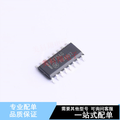 触发器 MC74HC175ADR2G SOIC-16 ON 全新原装正品