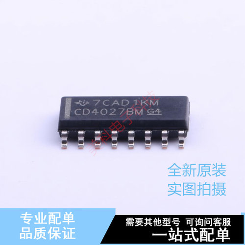 触发器 CD4027BM96 SOIC-16 TI 全新原装正品