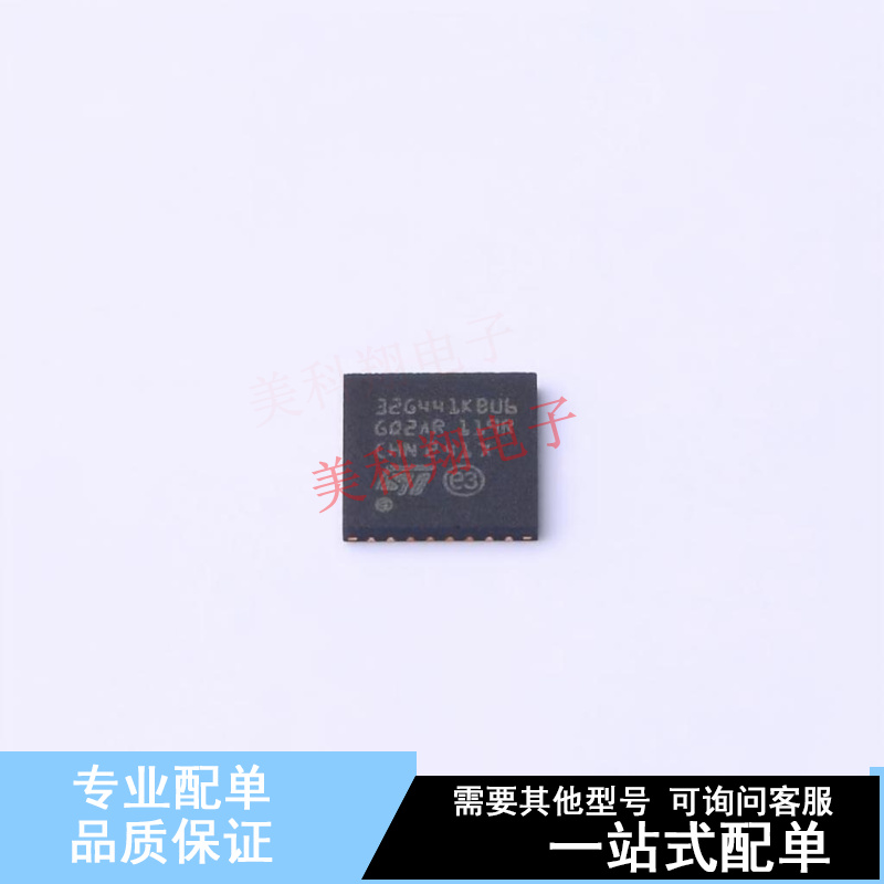 单片机(MCU/MPU/SOC) STM32G441KBU6 UFQFPN-32(5x5) ST 全新原装