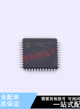 单片机(MCU/MPU/SOC) PIC32MX274F256D-I/PT TQFP-44(10x10) 全新