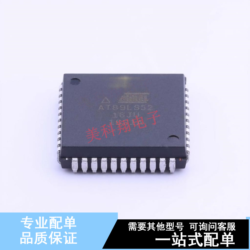 单片机(MCU/MPU/SOC) AT89LS52-16JU PLCC-44 全新原装正品