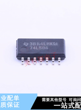 反相器 SN74LS04NSR SOIC-14-208mil TI 全新原装正品