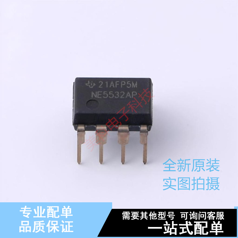 运算放大器 NE5532AP PDIP-8 TI 全新原装正品