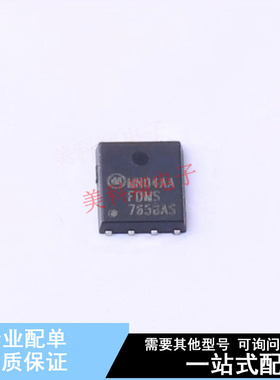 场效应管(MOSFET) FDMS7658AS DFN-8(5x6) ON 全新原装正品