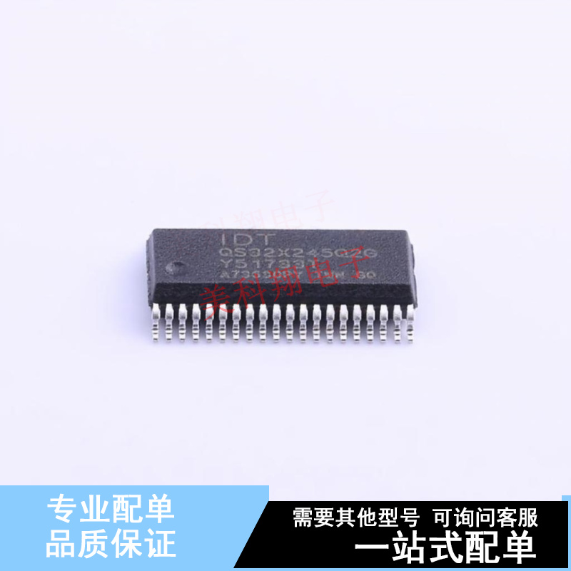 信号开关/编解码器/多路复用器 IDTQS32X245Q2G QVSOP-40-3.6mm