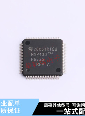 单片机(MCU/MPU/SOC) MSP430F6735IPN LQFP-80(12x12) TI 全新原
