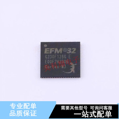 单片机(MCU/MPU/SOC) EFM32G230F128G-E-QFN64 QFN-64-EP(9x9) 全