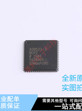 时钟发生器/频率合成器/PLL AD9522-3BCPZ LFCSP-64 ADI 全新原装