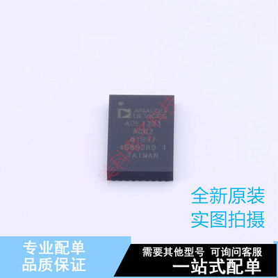 模数转换芯片ADC ADE1201ACCZ LGA-20 ADI 全新原装正品