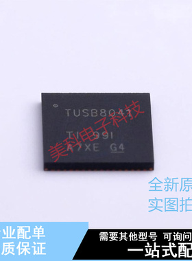 USB芯片 TUSB8041RGCR QFN-64 TI 全新原装正品