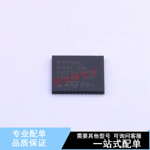 单片机(MCU/MPU/SOC) STM32L431CCU6 UFQFPN-48(7x7) ST 全新原装