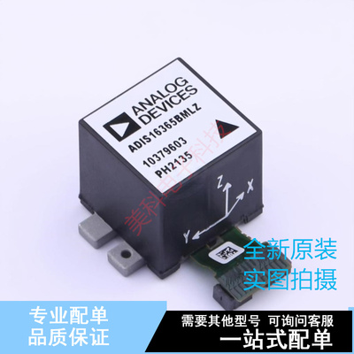 姿态传感器/陀螺仪 ADIS16365BMLZ - ADI 全新原装正品