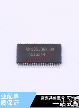 缓冲器/驱动器/收发器 74AC16244DGGR TSSOP-48-6.1mm TI 全新原