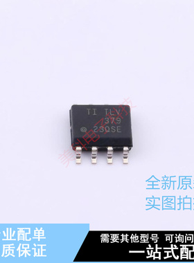 运算放大器 TLV379IDR SOIC-8 TI 全新原装正品