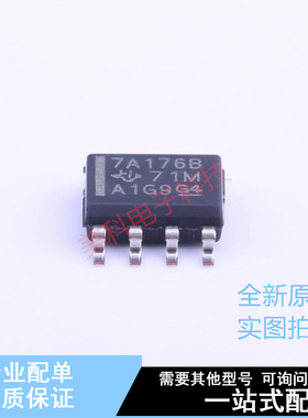 RS-485/RS-422芯片 SN75ALS176BDR SOIC-8 TI 全新原装正品