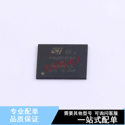 电机驱动芯片 POWERSTEP01TR VFQFPN-89(11x14) ST 全新原装正品
