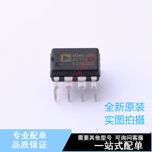 监控和复位芯片 ADM699ANZ PDIP-8 ADI 全新原装正品