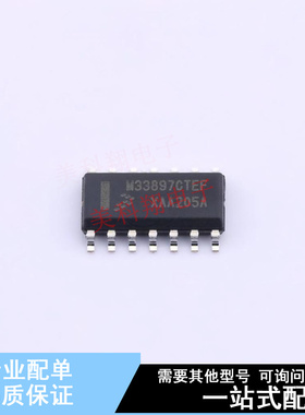 CAN芯片 MC33897CTEFR2 SOIC-14  全新原装正品
