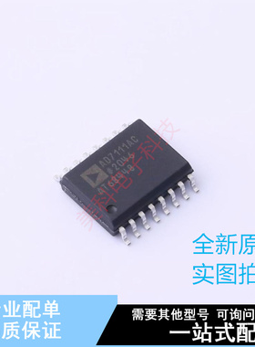 数模转换芯片DAC AD7111ACR SOIC-16 ADI 全新原装正品