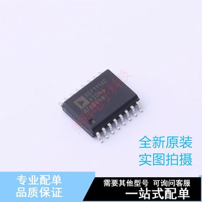 数模转换芯片DAC AD7111ACR SOIC-16 ADI 全新原装正品