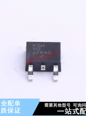 达林顿管 KSH112TM TO-252 ON 全新原装正品