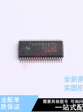 音频功率放大器 TAS5806MDDCPR HTSSOP-38 TI 全新原装正品