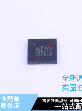 电池管理 LT3651EUHE-4.2#PBF QFN-36(6x5) ADI 全新原装正品