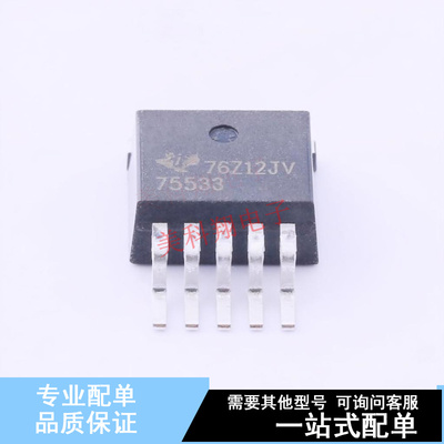 线性稳压器(LDO) TPS75533KTTR TO-263-5 TI 全新原装正品