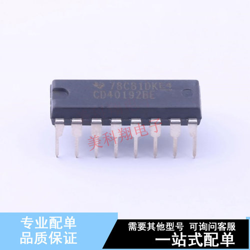 计数器/分频器 CD40192BE DIP-16 TI 全新原装正品