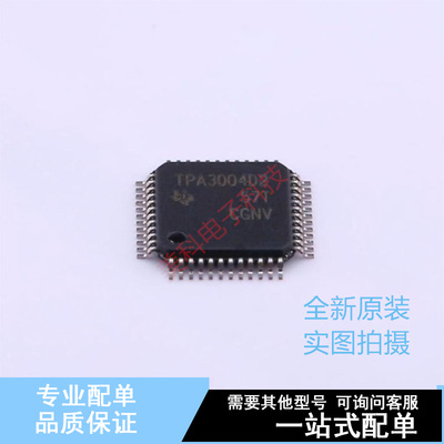 音频功率放大器 TPA3004D2PHPR HTQFP-48 TI 全新原装正品