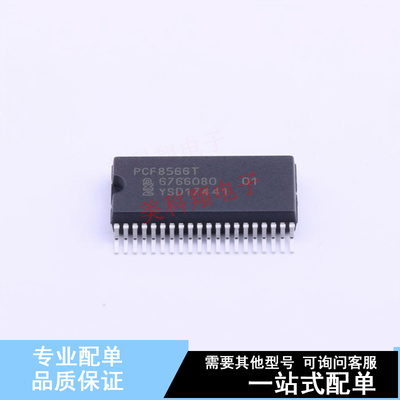 LCD驱动 PCF8566T/1,118 VSOP-40-300mil  全新原装正品