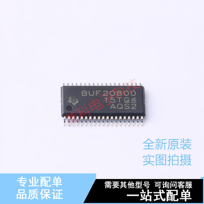运算放大器 BUF20800AIDCPR HTSSOP-38 TI 全新原装正品