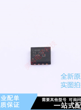 场效应管(MOSFET) CSD87313DMS WSON-8 TI 全新原装正品
