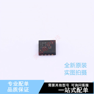 场效应管(MOSFET) CSD87313DMS WSON-8 TI 全新原装正品