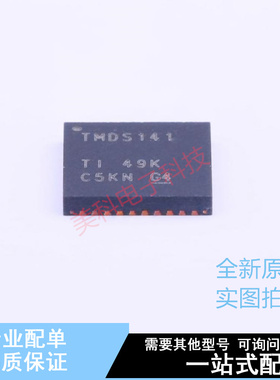 其他接口 TMDS141RHAR QFN-40(6x6) TI 全新原装正品