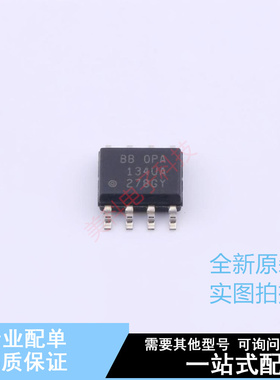 音频功率放大器 OPA134UA/2K5 SOIC-8 TI 全新原装正品