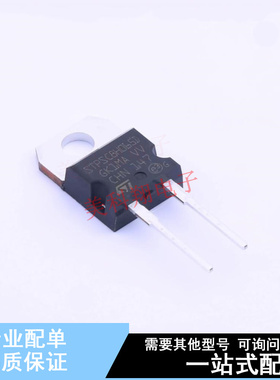肖特基二极管 STPSC8H065D TO-220AC ST 全新原装正品